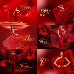 红色浪漫医美周年庆海报合集