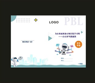 AI机器人学习周封面 