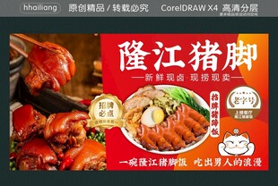 必点招牌猪蹄