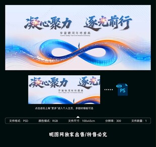 科技公司年会发布会