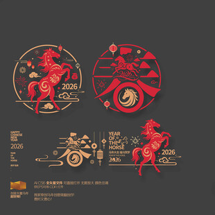 2026马年春字玻璃贴挂件吊饰