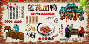 莲花血鸭