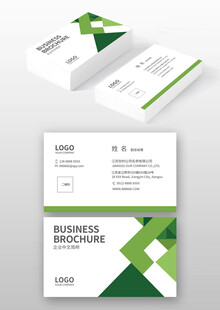 绿色环保名片 