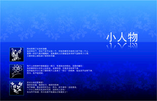 蓝色背景杂志文案设计