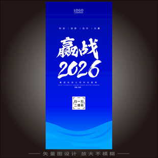 公司X展架易拉宝背景