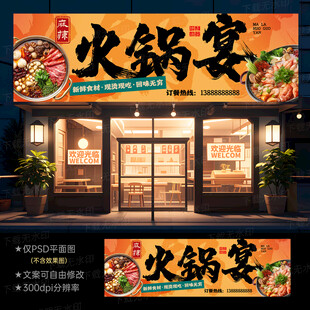 火锅店招牌