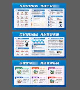 反诈反邪教文明健康社区公益广告