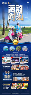 海南三亚旅游海报