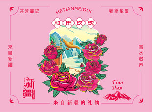 粉色玫瑰环绕的风景图案