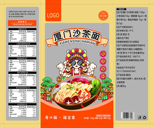 澳门沙茶面包装设计展示