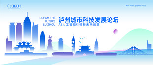 泸州地标建筑矢量