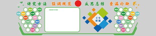 教室文化墙