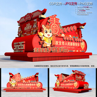 2026马年彩车花车