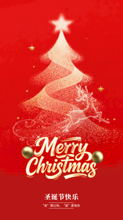 圣诞贺卡