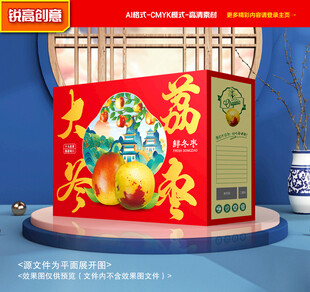 冬枣包装 奶枣礼盒