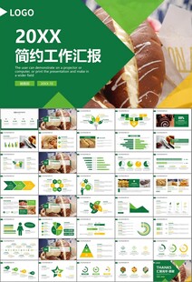 西餐高档餐厅美食面包糕点PPT