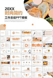 西餐高档餐厅美食面包糕点PPT