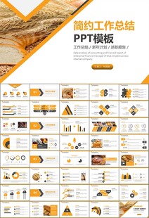 西餐高档餐厅美食面包糕点PPT