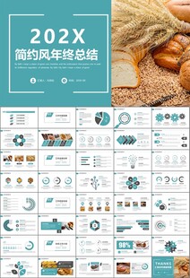 西餐高档餐厅美食面包糕点PPT