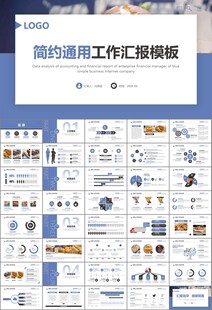 西餐高档餐厅美食面包糕点PPT