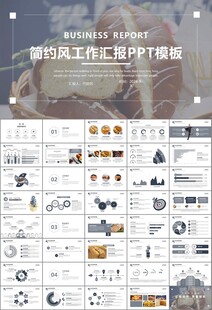 西餐高档餐厅美食面包糕点PPT