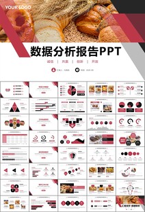 西餐高档餐厅美食面包糕点PPT