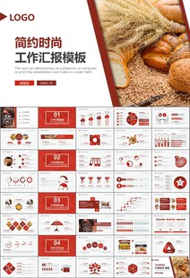 西餐高档餐厅美食面包糕点PPT