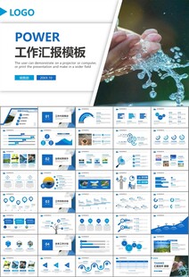 公益保护水资源自来水节约用水