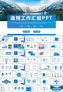 公益保护水资源自来水节约用水