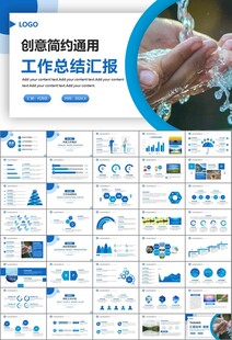 公益保护水资源自来水节约用水
