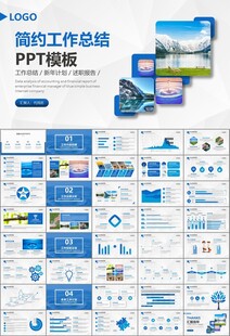 公益保护水资源自来水节约用水