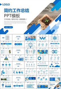 公益保护水资源自来水节约用水
