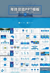 公益保护水资源自来水节约用水