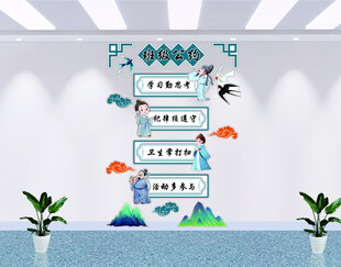 班级公约墙小学初高中幼儿园环创