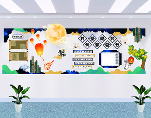 共享皓月 师恩磐石 中秋融合