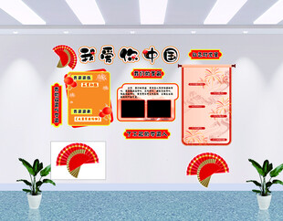 我和我的祖国幼儿园装饰爱国庆