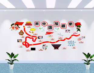 幼儿园装饰红色爱新中国教育发展