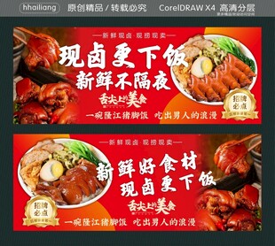 现卤更下饭 新鲜不隔夜