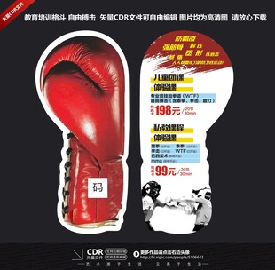 自由搏击 拳击 格斗