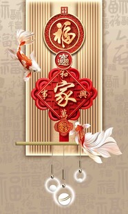 中式福字家字挂饰装饰