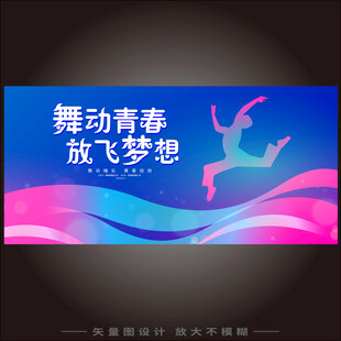 文化艺术节 