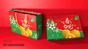 橙子包装