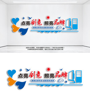 广告公司文化墙