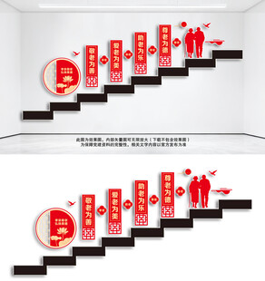 养老院楼道文化墙