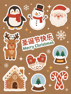 圣诞贴纸