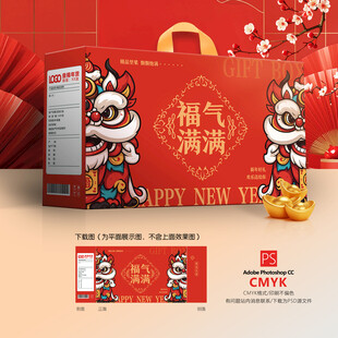 年货礼盒 新年礼盒