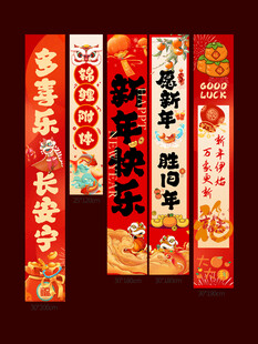 新年装饰美陈挂布设计