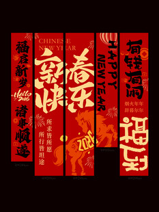 新年氛围感美陈挂布设计