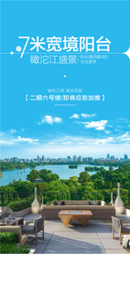 7米宽景阳台一线头排瞰景户型