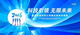 科技展板